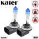 KAIER Max Power Series 5000K White Warm Yellowish Schott Glass Halogen Bulb Lamp Light Korea Techonology (Pair)